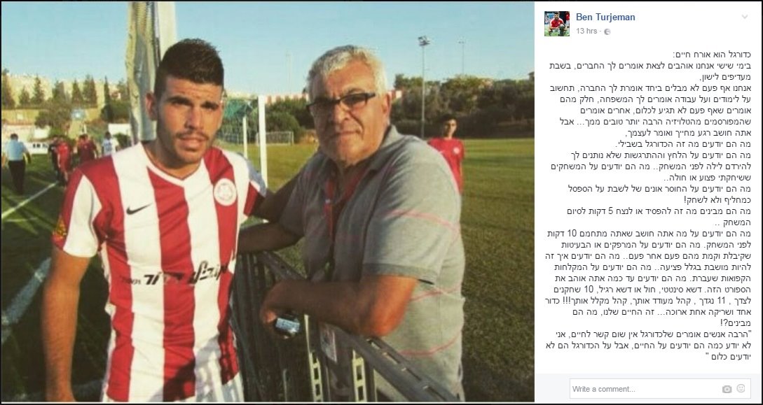 מתוך דף הפייסבוק של בן תורג'מן