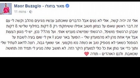 צילום פייסבוק