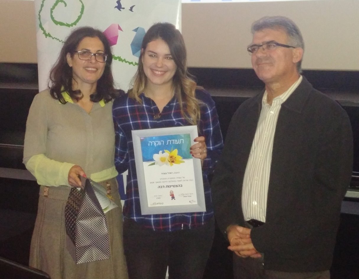 בת שירות מצטיינת אדל בונדר, באר שבע