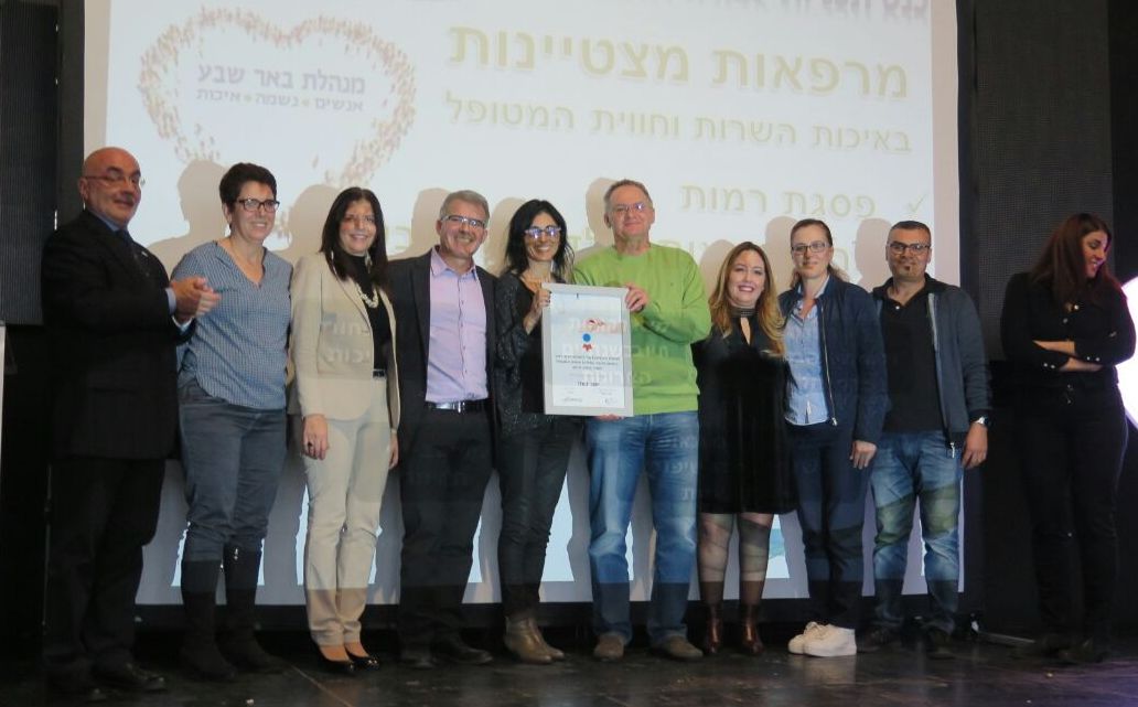 מרפאת פסגת רמות קיבלה את פרס המרפאה המצטיינת לשנת 2016