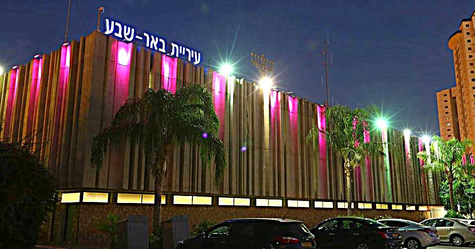 עיריית באר שבע