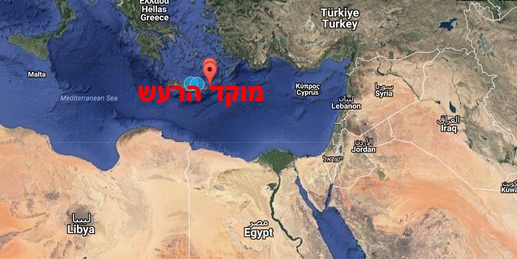 מוקד הרעש- רעידת אדמה בעוצמה 5.6 באיי כריתים ביוון. צילום : Google Earth