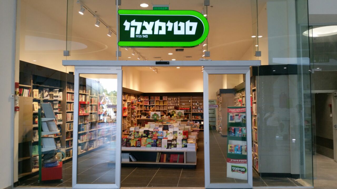 צילום: יחצ