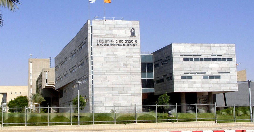 אוניברסיטת בן גוריון בנגב. צילום: פלאש90