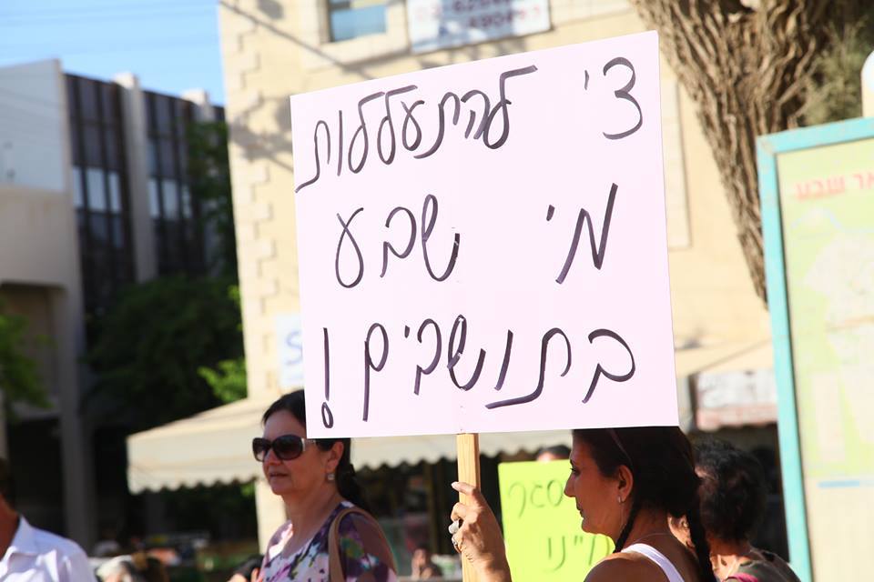 יצא למאבק נגד תאגיד "מי שבע" והביא לשינוי משמעותי. צילום: עמוד הפייסבוק של ינאי