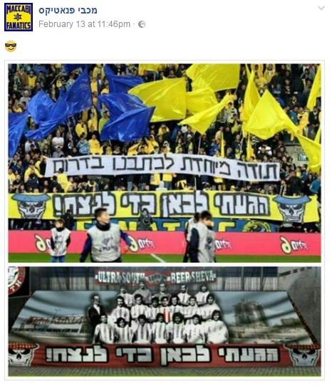 צילום מסך: למעלה התפאורה של מכבי, למטה התפאורה לכאורה שהודלפה