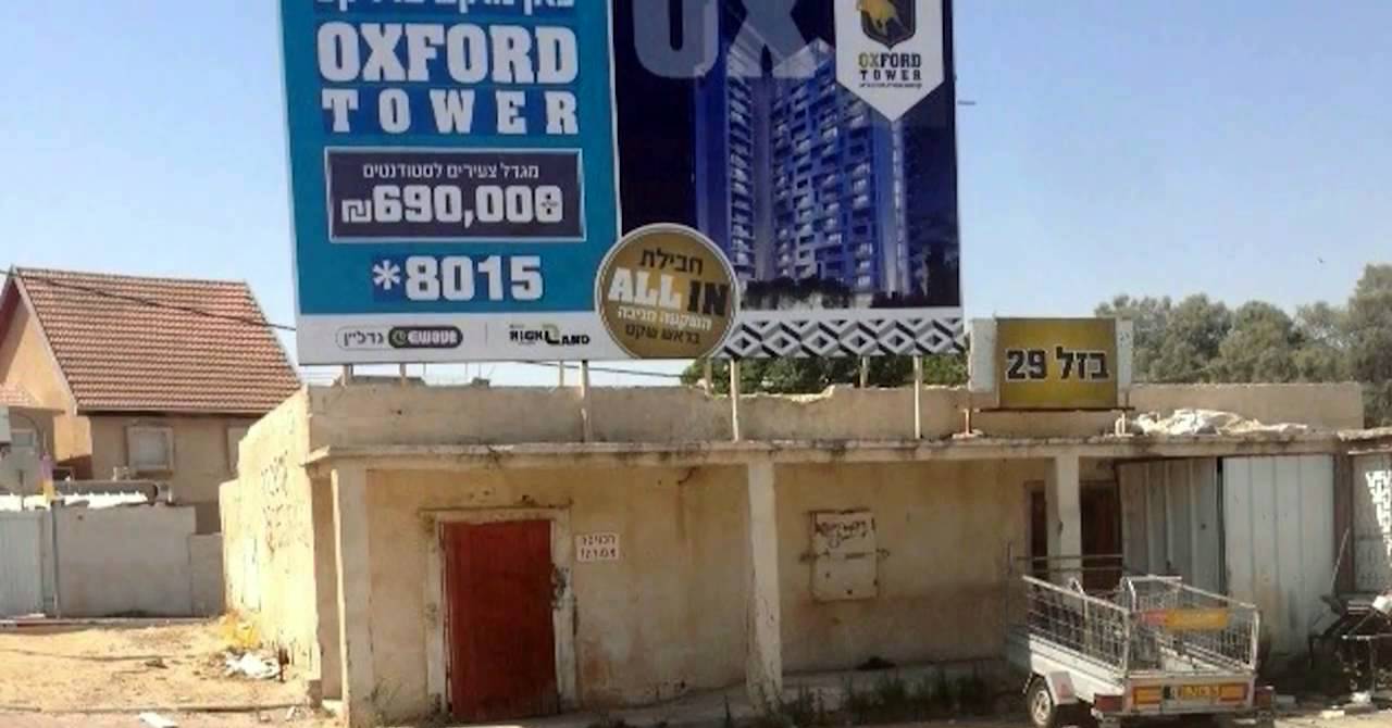 צילום ארכיון