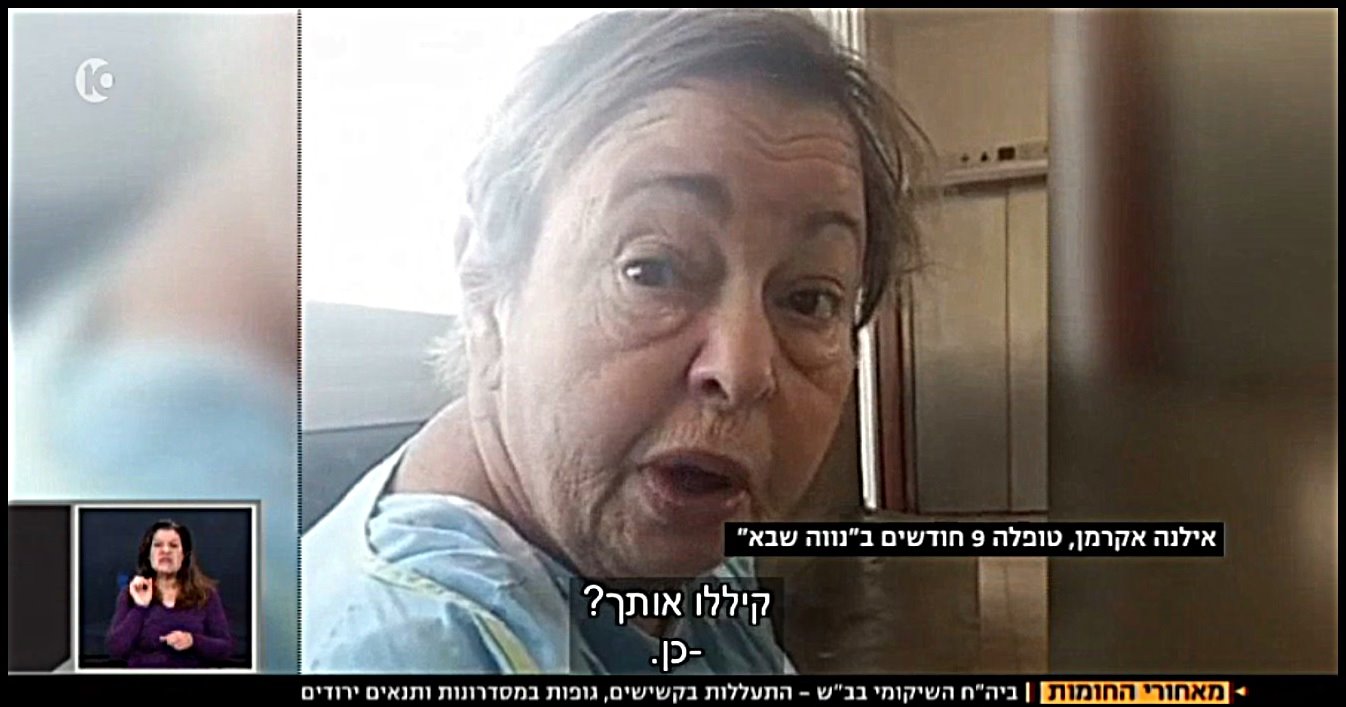 צילום מסך: חדשות ערוץ 10