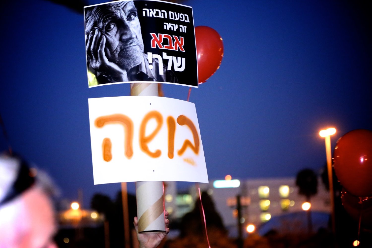 צילום: כרמל קיסרי