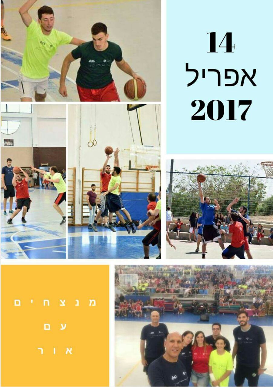 טורניר לזכרו של אור אסרף ז"ל