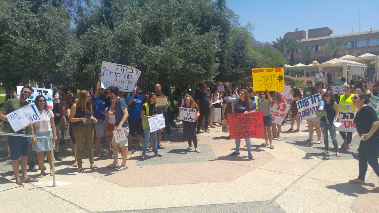 "אנחנו התכנסנו כאן היום ביחד כדי לצעוק כולם- די להשתקה!"
