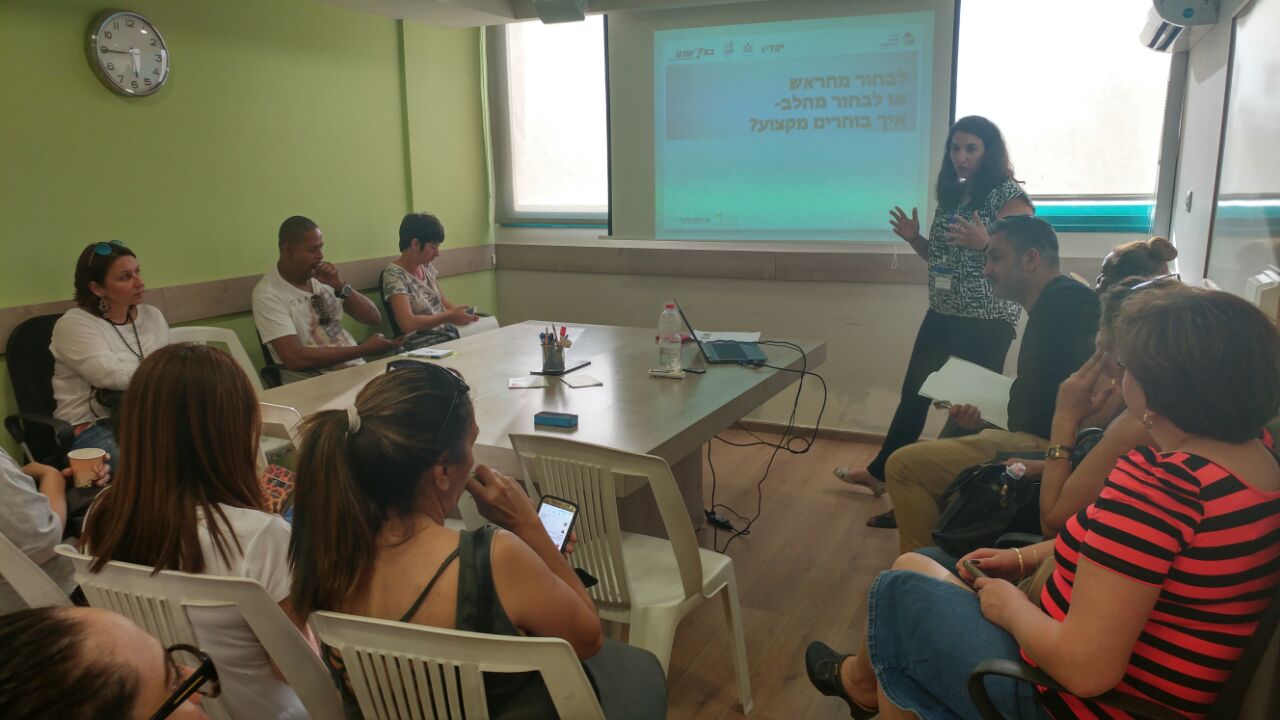 כנס במעגל החיים והתעסוקה צילום באדיבות עמותת יחדיו