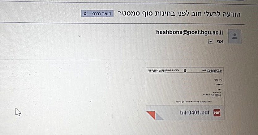 הודעת המייל חסרת התוכן אשר נשלחה ב-20 ביוני