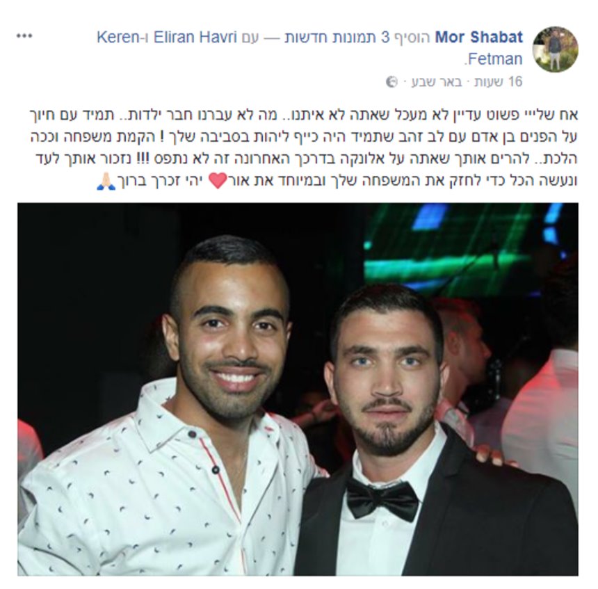 צילום מסך