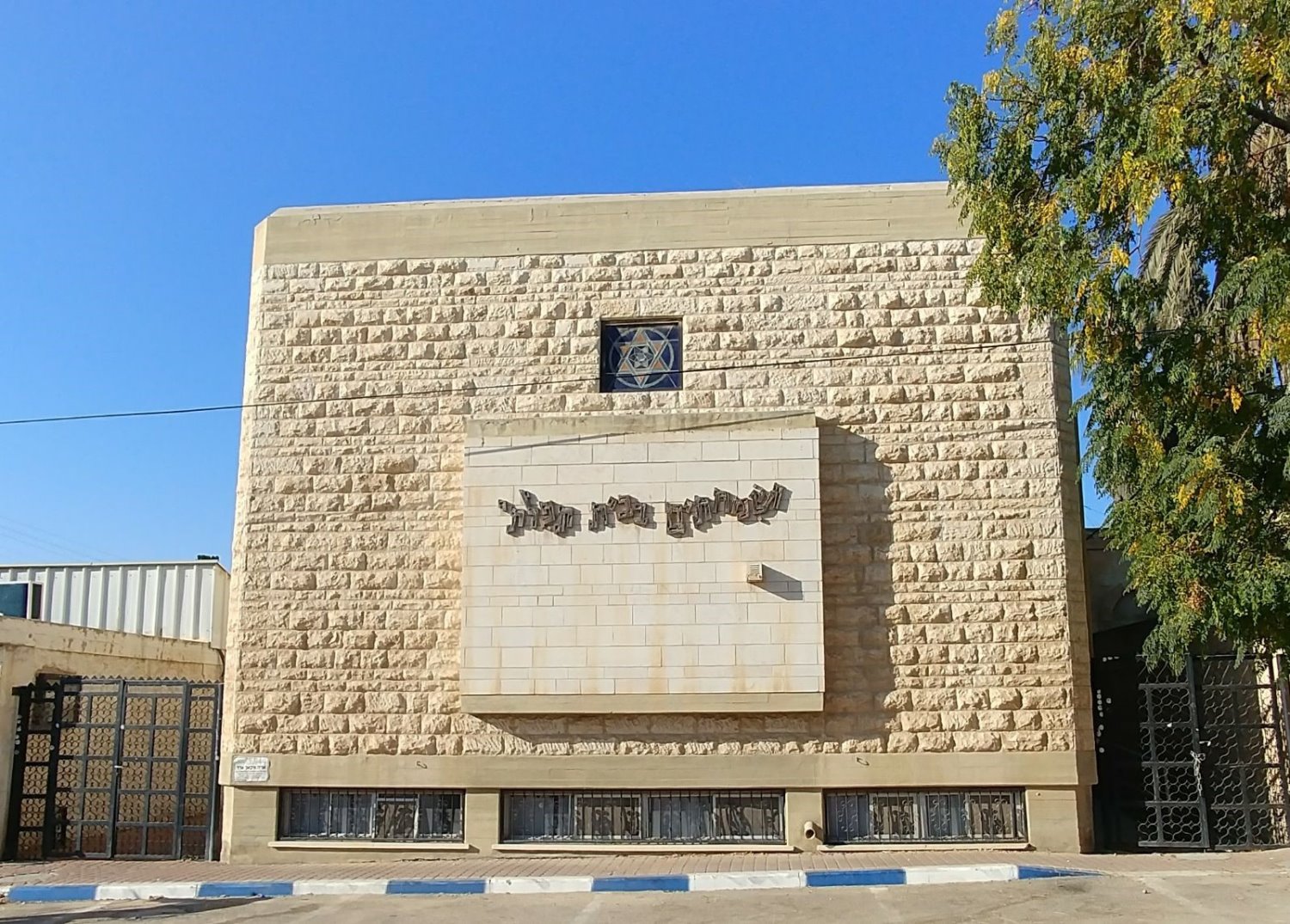 בית הכנסת הדסה ע"ש חללי הר הצופים. (צילום: נועה גבאי)