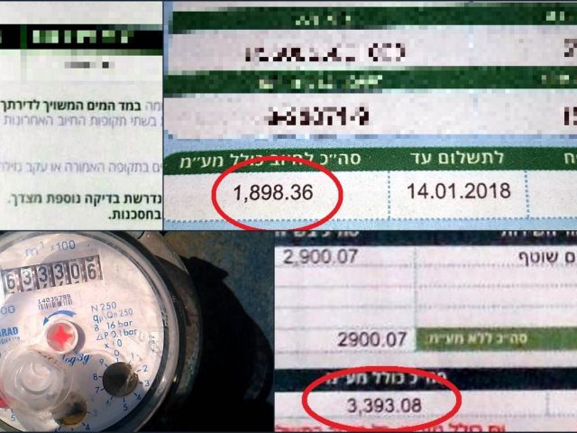 מי שבע (קולאז')