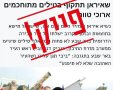 הכתבה כביכול, אשר עוותה ושונתה. קרדיט - תוכן גולשים ע"פ סעיף 27א'