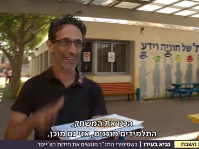 צילום: מתוך הטלוויזיה
