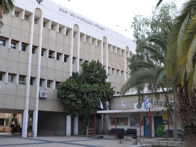 באדיבות המכללה הטכנולוגית באר שבע