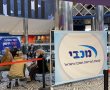 מחסור חמור בכוח האדם בקופות החולים של ''מכבי פארם'' בבאר שבע משפיע על התושבים