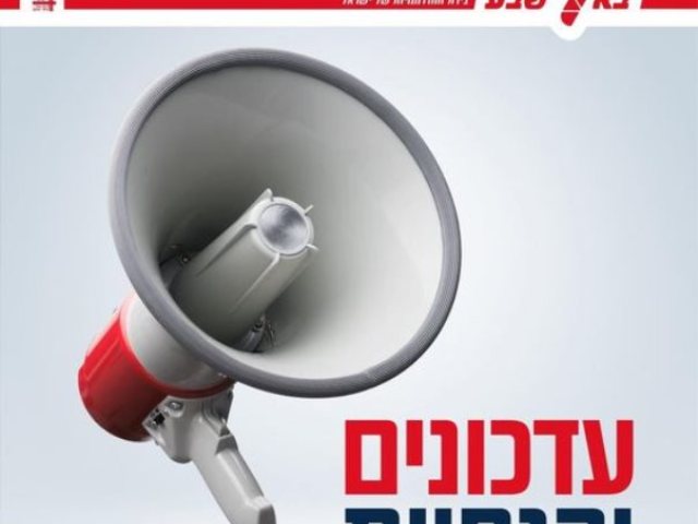 תוכן גולשים שימוש לפי סעיף 27 א בחוק זכויות היוצרים