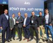 "הצהרת כוונות לנגב": ICL חנכה את המטה החדש בבאר שבע במעמד הנשיא הרצוג