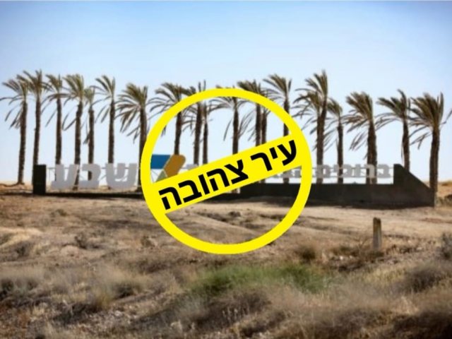 צילום: באר שבע נט 