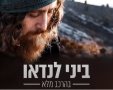 קרדיט שם בראל