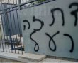 כתובות גרפיטי נגד הדת רוססו על שני בתי כנסת בב"ש