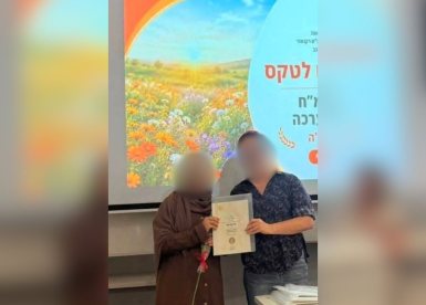 קרדיט: תוכן גולשים ע"פ סעיף 27א'