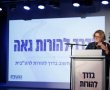 מאות השתתפו בגבעתיים בכנס הראשון בישראל להורות גאה