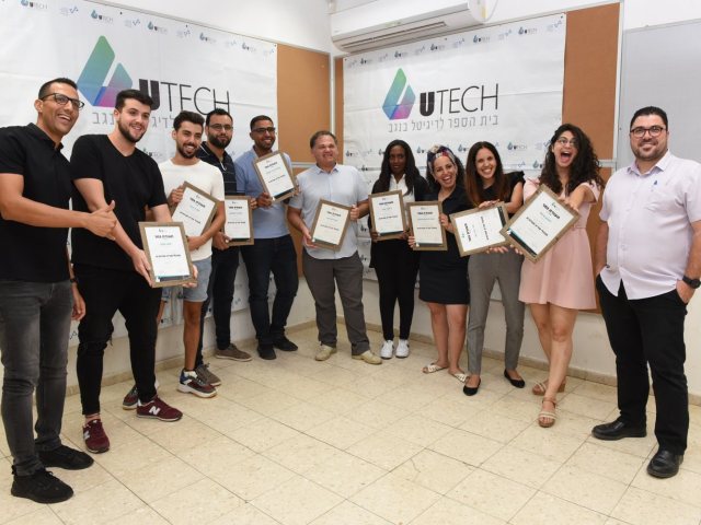 הסטודנטים שקיבלו את תעדות הסיום | צילום: יח"צ המכללה הטכנולוגית 