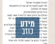 באדיבות משטרת ישראל 