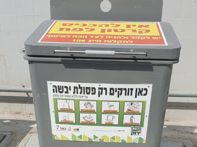צילום: באדיבות עיריית באר שבע