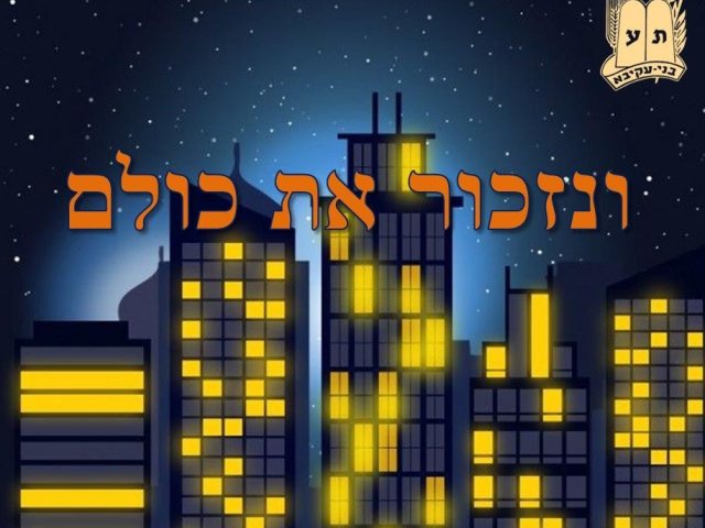 נרות בחלונות 