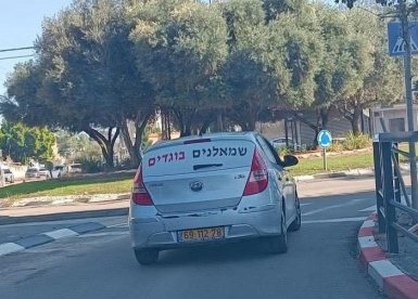 קרדיט: תוכן גולשים ע"פ סעיף 27א'