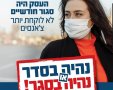 מתוך אתר משרד הבריאות