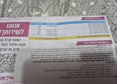תוכן גולשים, שימוש לפי סעיף 27 א' בחוק זכויות היוצרים