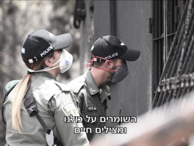 צילום: משטרת ישראל 