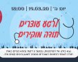 מתוך עמוד הפייסבוק לרגע עוצרים תודה מוקירים. קרדיט: סטודיו לימונצ'לו 