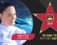 גיבורת השנה לשנת 2019: ציפורה חלפון
