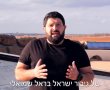 המועמד החדש מבאר שבע: אלמוג כהן מ"הועד להצלת הנגב" ירוץ לכנסת