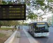 מיליארד שקלים הוקצו לחשמול מסופי התחבורה הציבורית בישראל
