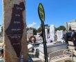 לזכר הקדושים: טקס זכרון לנרצחי טבח שמחת תורה בבית העלמין בעיר