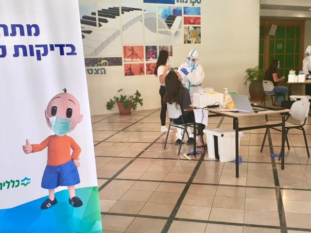 צילום באדיבות כללית 