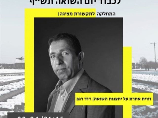 באדיבות מכללת ספיר 