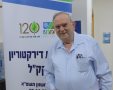 צילום: עמוס לוזון, מערך הסברה קקל