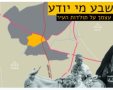 באר שבע מי יודע באדיבות מגזין סגולה 