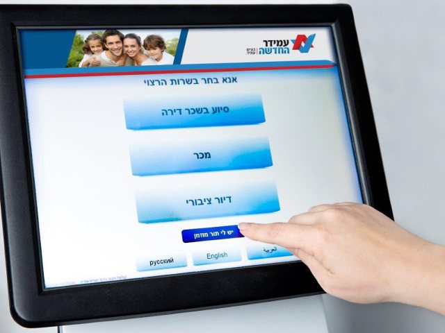 צילום באדיבות עמידר החדשה 