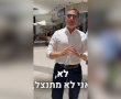 רוביק דנילוביץ' במתקפה נגד האגודה לזכויות האזרח: "לא מתנצל, איפה הייתם כשסבלנו מפרוטקשן?"
